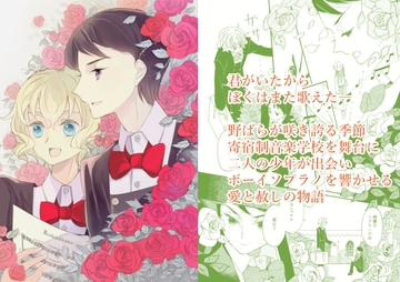 野ばら [.Hermann]