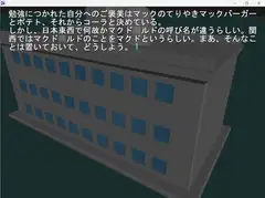 サウンドノベル「真奈の叫び」