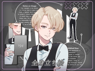 立ち絵素材_194(バーテンお姉さん全身、表情7種、おまけPNG素材あり) [Rio's Atelier]