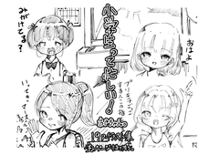 小学生って忙しい！ [ホルスタイン彩]