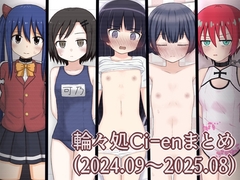 Ci-enまとめ1