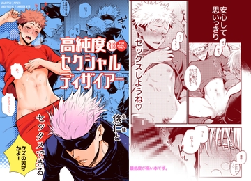 高純度セクシャルディザイアー [ナナイロ]