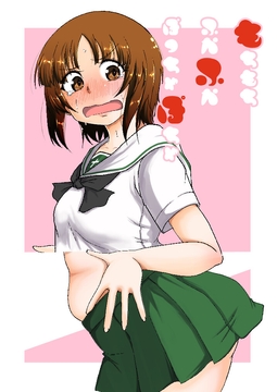 もちもちふかふかぽっちゃぽちゃ [SAGA Angel]