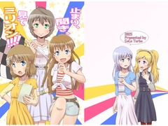 止まり、聞き、見てミリオン!!!! [ここたーぼ]
