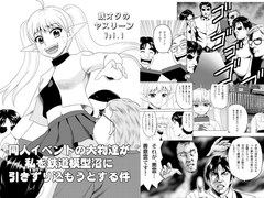 鉄オタのヤスリーン [yasrin-do]