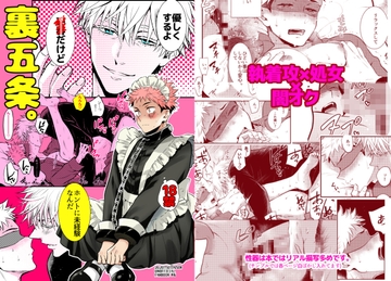 裏五条。 [ナナイロ]