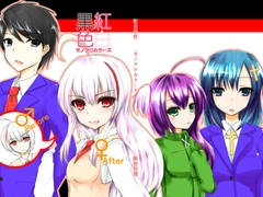 紅白黒色総集編その1 [yappyfire]