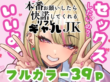 本番お願いしたら快諾してくれるリフレギャルJK [ニーチェ]