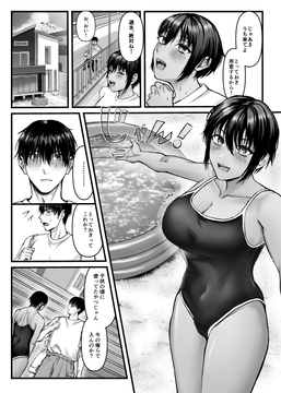 みずの思い出 [おにぎり定食]