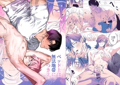 ベッド上は無法地帯につき2 [10時間睡眠]