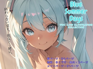 Blue Summer Days [aqualily39]