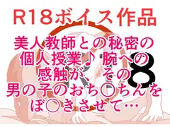 先生との秘密の個人授業♪ お祭りと花火は先生の気持ちを近づけて、激しくバックでぐっちょりザー汁吸引スペシャル！ 本編22分