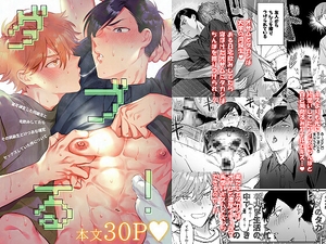 【繁体中文版】ダブる！～留年確定した同級生と宅飲みしてたらその同級生とけつあな確定セックスしていた件について～ [みんなで翻訳]