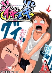 イキヌキ(5) -あいかの場合- [アンラッキー]