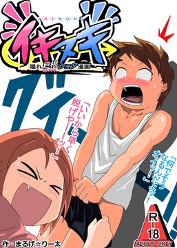 イキヌキ(5) -あいかの場合- [アンラッキー]