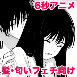 【動画】男性に後ろから髪の匂いを嗅がれる女の子 [髪フェチ愛好家]