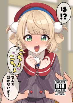 は!?こちょこちょなんか効かないが? [ぐりん邸]