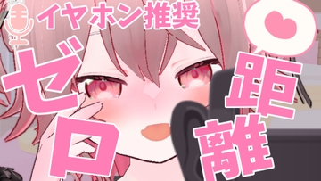 【ASMR バイノーラル】ゼロ距離囁き 手袋でごしごし 睡眠 立体音響 【VTuber ラビス ベレイ】 [ラビス・ベレイ]