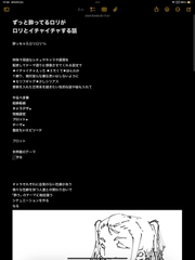 ちゅちゅする寸胴な人形