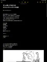 酔っちゃえ○リ○リ100%