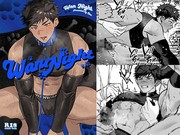 WanNight [WANWAN]