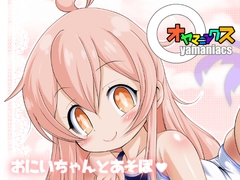 オヤマニアクス [えんま屋]