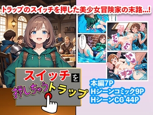 スイッチを押しちゃうトラップ [右王左王]
