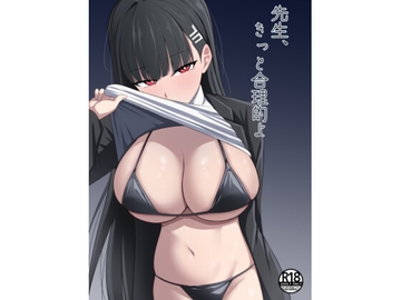 先生、きっと合理的よ [蓮田珈琲店]