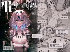 牝華貪蟲オグフェスカ【前編】_14