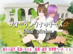 フォーリンウィッチーズ_15