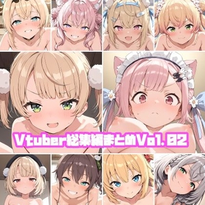 Vtuber総集編Vol02 [そーし⁂AI研究所]