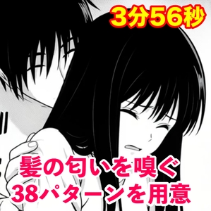 【アニメ動画】男性に後ろから髪の匂いを嗅がれる女の子【3分56秒】 [髪フェチ愛好家]
