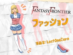 Fantasy Frontier Fashion Vol.1 [Loz]