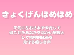 【褒めるシリーズ】雨の日も前向きメンタル褒め時間 [みかんひろい]