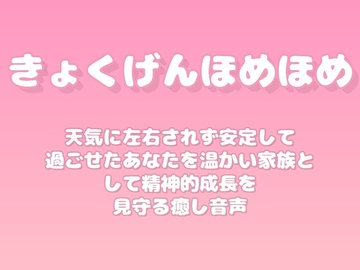 【褒めるシリーズ】雨の日も前向きメンタル褒め時間 [みかんひろい]