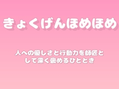 【褒めるシリーズ】困った人への親切行動褒め時間 [みかんひろい]
