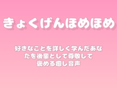 【褒めるシリーズ】趣味の深掘り褒め時間 [みかんひろい]