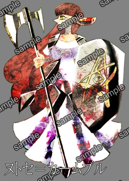 ヌトセ=カーヌブル [せんとよちことしんわとせいぶつ]