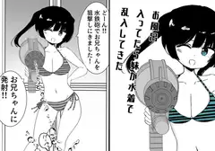 お風呂入ってたら妹が水着で乱入してきた