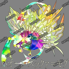 バオート・ズックァ=モグ [SENTOYOCHIKOTOSINNWATOSEIBUTU]
