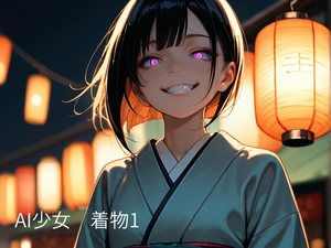 AI少女 着物1 [AI電脳量産型]