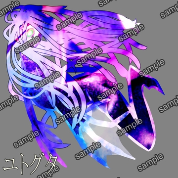 ユトグタ [せんとよちことしんわとせいぶつ]