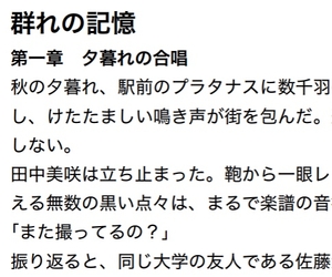 群れの記憶 [よし の作品]