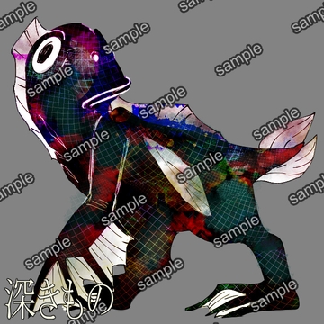 深きもの [せんとよちことしんわとせいぶつ]