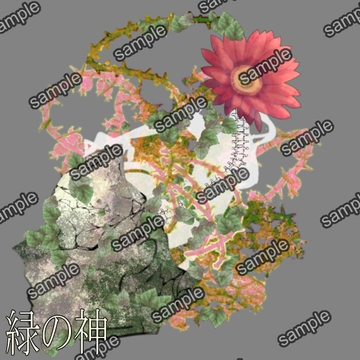 緑の神 [せんとよちことしんわとせいぶつ]