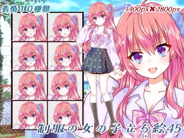 制服の女の子立ち絵45 [くじら梟]