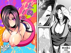 人妻ノ壁 [もふもふばたー]