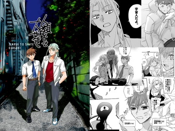 人類として大好き [NUNUNU]