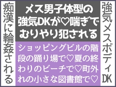 汐祢の痴○遭遇録(踊り場編/ビーチ編/図書館編) [わたごはや]