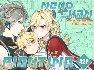 NEKOCHAN FIGHTING [Hatonic]